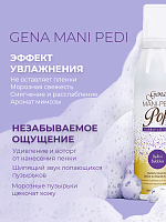 Gena, Bellini Bubbles Lotion - молекулярный лосьон для маникюра и педикюра с ароматом жвачки, 150г