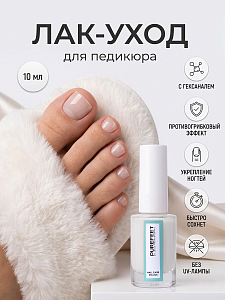 PureFeet, лак-уход для педикюра с гексаналем №002, 10 мл