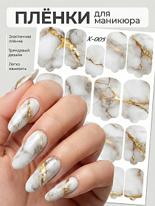 Anna Tkacheva, мини наклейки пленки для маникюра X-005