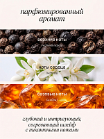 Runail, шиммер-мист для рук и тела с эффектом фотошопа (перец, амбра, нероли), 150 мл