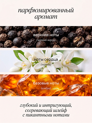 Runail, шиммер-мист для рук и тела с эффектом фотошопа (перец, амбра, нероли), 150 мл