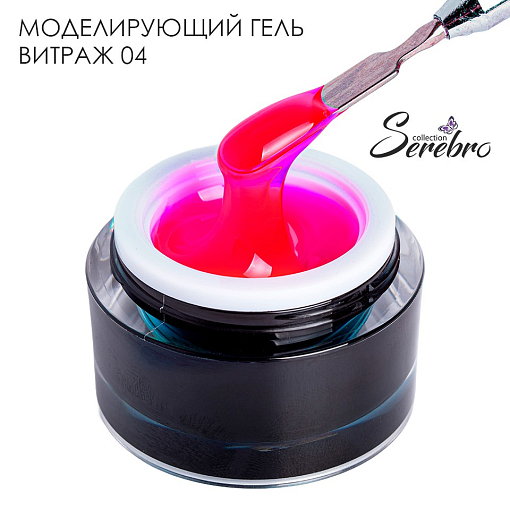 Serebro, моделирующий гель "Витраж" №04, 15 мл