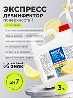 МультиДез, Тефлекс для дезинфекции и мытья поверхностей Лимон, 3 л