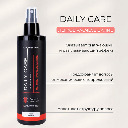 TNL, Daily Care - спрей для волос “Для роста и блеска” легкое расчесывание с пшеницей, 250 мл
