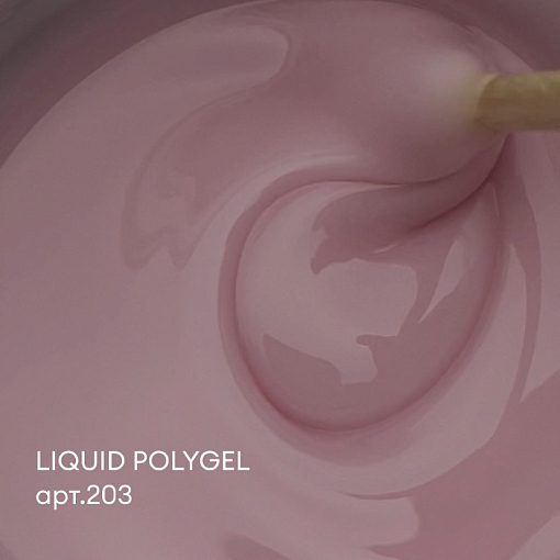Runail Expert, Liquid PolyGel - жидкий полигель №203, 18 мл