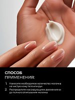 RuNail, парфюмированное молочко для рук и тела с мочевиной 10% (мускус, пион, личи), 200 мл