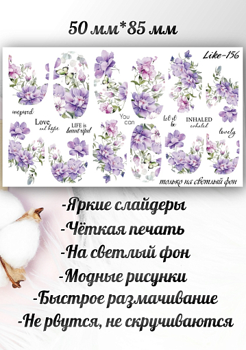Anna Tkacheva, набор №150 слайдер-дизайн (цветы, абстракции, надписи), 6 шт