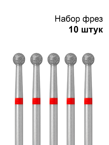 Кристалл, набор №195 фреза алмазная шар L030 856.104.001.030.035 (мягкая, d3.5мм), 10 шт