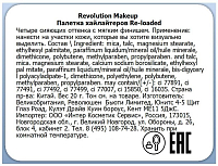 Makeup Revolution, Reloaded Lustre - палетка хайлайтеров (Lights Warm)