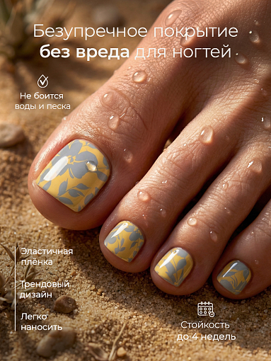 Anna Tkacheva, мини наклейки пленки для педикюра LIT-056