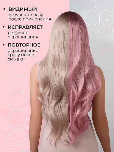 Adricoco, Swap Color - набор кислотной смывки для удаления краски с волос, 2 шт х 200 мл