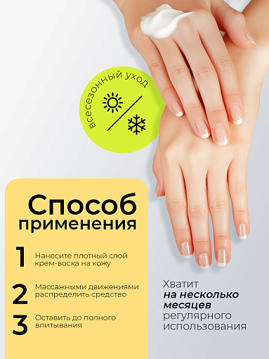 Livsi, набор крем-воск от трещин для очень сухой кожи Cream Wax (2 шт по 50 мл)