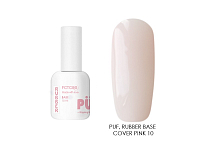 PUF, Rubber Base cover pink - камуфлирующая каучуковая база (№10), 10 мл