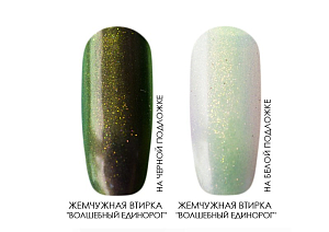 Втирка Единорога (радужная)
