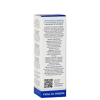 Aravia Laboratories, Hyaluronic Active Serum - увлажняющая сыворотка с гиалуроновой кислотой, 30 мл