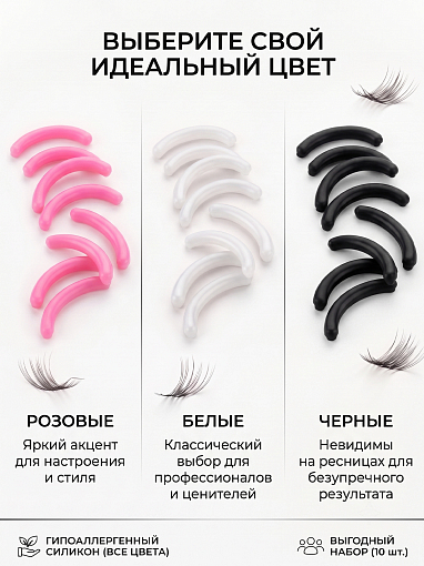 Evabond, уплотнитель для зажима (белый), 10шт