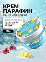 Livsi, Cream paraffin - крем парафин для рук и ног (сочный манго-бергамот), 50 мл
