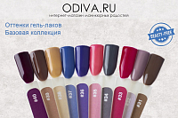 BeautyFree, гель-лак №34, 4 мл