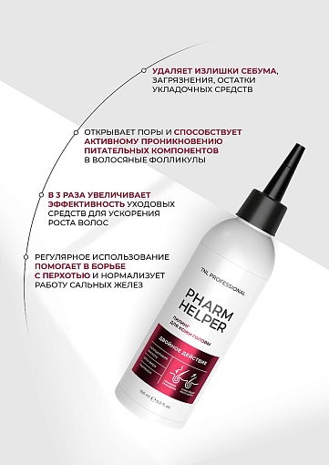 TNL, Pharm Helper - пилинг для кожи головы для стимуляции роста волос и глубокого очищения, 150 мл