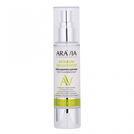 Aravia Laboratories, Anti-Acne Cream-Serum - крем-сыворотка для лица восстанавливающая, 50 мл