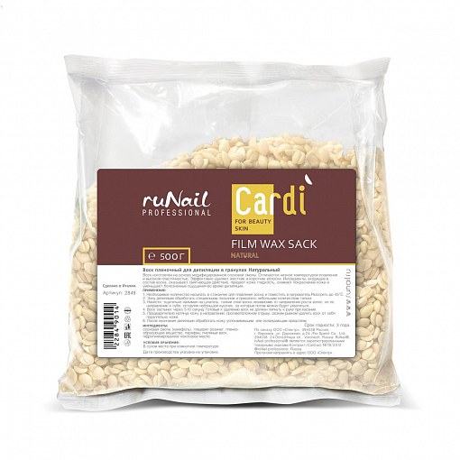 RuNail, Cardi пленочный воск для депиляции в гранулах ("Натуральный"), 500 гр
