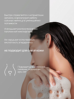 Rosilak, PH CONTROL - мыло для тела от пота и запаха c кислотами, 250 мл