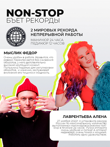 Набор с подарком Dr.Alex аппарат SP-100 + подарок (пленки для маникюра и педикюра)