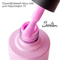 Serebro, однофазный гель-лак для педикюра №19, 5 мл