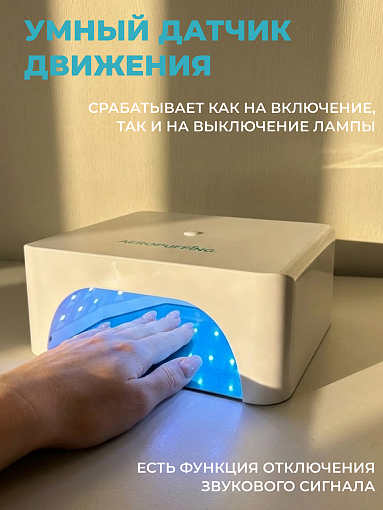 Aeropuffing, лампа беспроводная LED/UV с держателем для педикюра профессиональная V100 Batt, 60 Вт