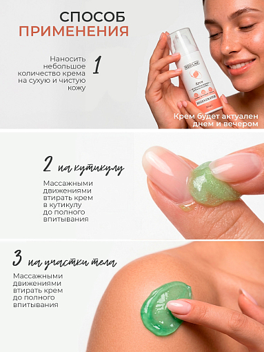 Rosilak, крем Regenerator "Кофе", 50 мл