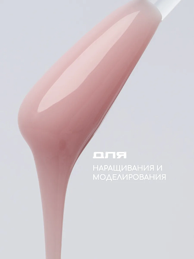 I am, Ice Gel - гель холодный для наращивания ногтей №08, 12 мл