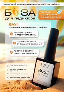 TNL, Base fo pedicure - база для педикюра, 10 мл