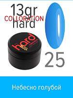 BSG, Colloration Hard - цветная жесткая база №25, 13 гр
