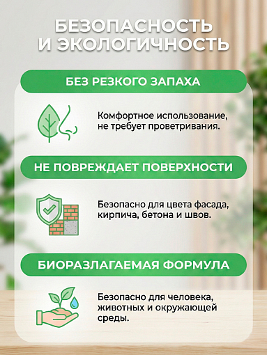 Тефлекс, Для затирки - средство для борьбы и профилактики плесени в межплиточнах швах, 1 л