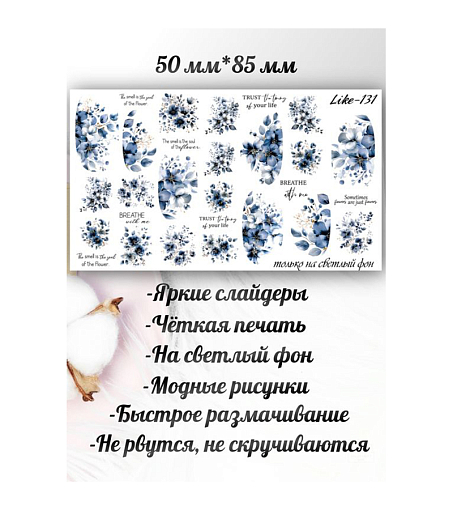 Anna Tkacheva, набор №76 слайдер-дизайн (Цветы, надписи), 6 шт