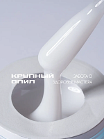 I am, Ice Gel - гель холодный для наращивания ногтей №02, 12 мл