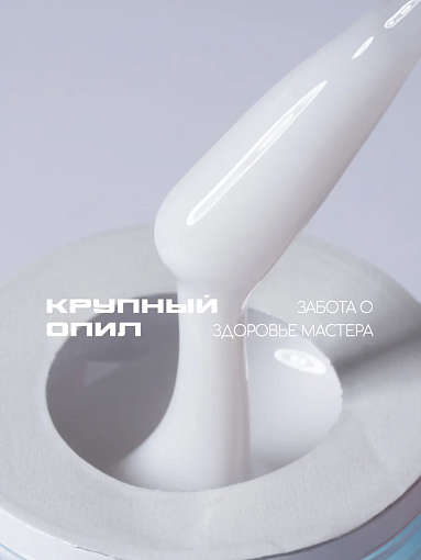 I am, Ice Gel - гель холодный для наращивания ногтей №02, 12 мл