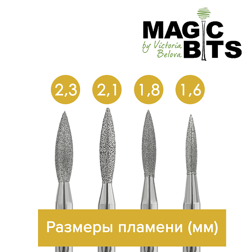 Magic Bits, набор алмазная фреза пламя острая (1.6 мм, средне-мягкая), 2 шт