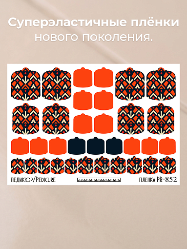 Anna Tkacheva, наклейки пленки для педикюра PR-852