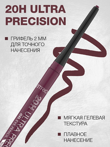 Catrice, 20H ULTRA PRECISION GEL EYE PENCIL WATERPROOF - контурный карандаш для глаз (080 Berry Plum