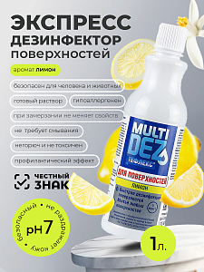 МультиДез, Тефлекс - для дезинфекции и мытья поверхностей с отдушкой лимон (пробка), 1 л
