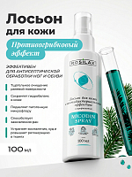 Rosilak, MICODIN SPRAY - лосьон для ног с антибактериальным эффектом, 100 мл