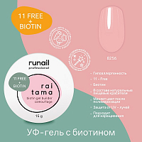 RuNail, Raitama - гипоаллергенный камуфлирующий гель с биотином №8256, 15 гр