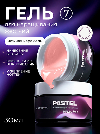 TNL, Pastel - жесткий гель для наращивания №7 (нежная карамель), 30 мл