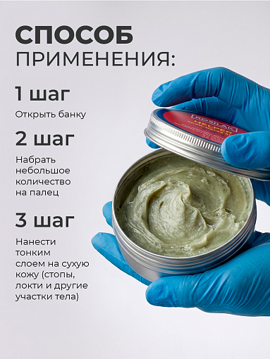 Rosilak, Helper Vanilla - крем-маска для ног, 50 мл