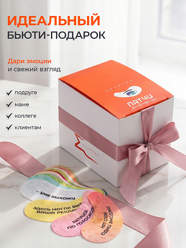 Evabond, тканевые патчи для глаз от отёков с мемами в индивидуальной упаковке, (60 пар, 120 шт)
