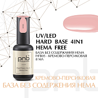 PNB, Hard Hema Free Base - жесткая цветная база для ногтей без содержания HEMA (HFB05), 8 мл