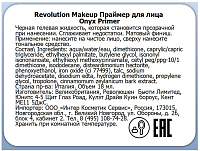 Makeup Revolution, Onyx Primer - праймер