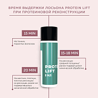 Innovator Cosmetics, Protein Lift - состав №1 для восстановления ресниц и бровей