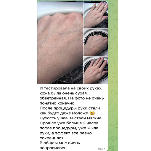 Rosilak, SPA peeling - гель-пилинг для кожи, 250 мл